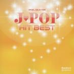 (オルゴール)／J-POP ヒット・ベスト 【CD】