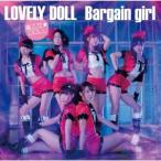 愛乙女★DOLL／Bargain girl《Type-A》 【CD+DVD】