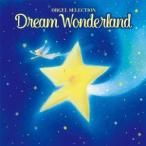 (オルゴール)／ドリーム・ワンダーランド パーフェクト・デイ〜特別な一日〜／夢はひそかに〜 【CD】