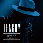 TENGUY／Respect 〜すべての祝福されたSoulたち〜 【CD】