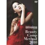 ミス・ユニバース・ジャパン監修  宮坂絵美里 ビューティー・キャンプ・メソッド 2010 【DVD】