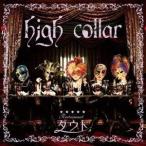 Restaurantダウト／high collar(初回限定) 【CD+DVD】