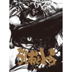 うしおととら 十二 【Blu-ray】
