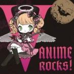 (V.A.)／V-ANIME ROCKS！ 【CD】