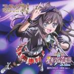 スタプラ！星華学院芸能部team.アルタイル／脳内ONLY 〜真夜ver.〜 【CD】