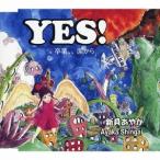 新貝あやか／YES！ c／w卒業、、涙から 【CD】