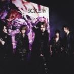 SCREW／SCREW《初回限定盤B》(初回限定) 【CD+DVD】