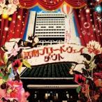 ダウト／活劇ブロードウェイ《初回限定盤A》(初回限定) 【CD+DVD】
