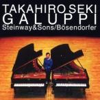 関孝弘／ガルッピ(1706〜1785)：ピアノソナタ集［ベニスへの虹］ 【CD】