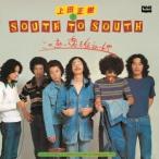 上田正樹とSOUTH TO SOUTH／この熱い魂を伝えたいんや (初回限定) 【CD】