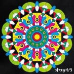 オワリカラ／ついに秘密はあばかれた (初回限定) 【CD+DVD】