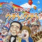 Yahoo! Yahoo!ショッピング(ヤフー ショッピング)（V.A.）／大阪ソング ウチら＆ワテら 【CD】