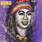 BORO| золотой * лучший BORO-.. нет . обратный -[CD]