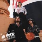 デキシード・ザ・エモンズ／in dock 【CD】