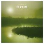 ( сборник )|TATUYA ISHII*S река . иллюзия .[CD]