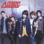 大国男児／Love Power 【CD】