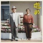 遊助／Baby Baby 【CD】