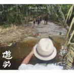 遊助／Earth Child／とうもろこし《初回生産限定盤B》 (初回限定) 【CD+DVD】
