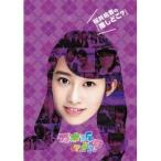 桜井玲香の『推しどこ？』 【DVD】