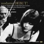 NODAME(野田恵)/のだめDEBUT! 【CD】 NODAME(野田恵)/のだめDEBUT! 【CD】