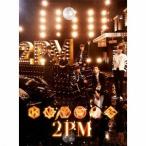 2PM／2PM OF 2PM《初回生産限定盤A》 (初回限定) 【CD+DVD】