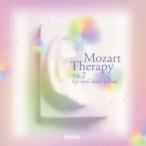 (オムニバス)／［モーツァルト療法］2.胎児の耳に響くモーツァルト 【CD】