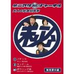 Yahoo! Yahoo!ショッピング(ヤフー ショッピング)第二アサ（秘）ジャーナル 大人の社会科見学 無我夢中編 【DVD】