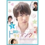 一徹のトライアングル VOL.2 【DVD】