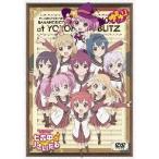 TVアニメ「ゆるゆり」ライブイベント 七森中♪りさいたる 【DVD】