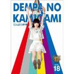 Yahoo! Yahoo!ショッピング(ヤフー ショッピング)でんぱの神神 DVD LEVEL.18 【DVD】