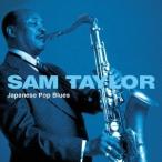 サム・テイラーと彼のオーケストラ／サム・テイラー／歌謡ブルース ベスト 【CD】