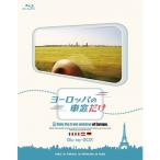 Yahoo! Yahoo!ショッピング(ヤフー ショッピング)ヨーロッパの車窓だけ Blu-ray-BOX 【Blu-ray】