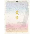 戦国ブログ型朗読劇「SAMURAI.com 叢雲-MURAKUMO-」 【Blu-ray】