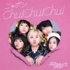 ベイビーレイズJAPAN／ニッポンChu！Chu！Chu！《通常盤》 【CD】