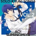 墨ノ宮葵(CV：KENN)／SOLO-KYUN！SONGS VOL.2 墨ノ宮葵(CV：KENN) 【CD】