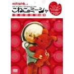 ミトン＋こねこのミーシャ ロマン・カチャーノフ短編集 【DVD】