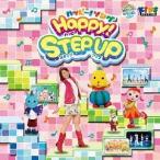 ショッピングハピロール (キッズ)／ハッピー！クラッピー ハッピー！ソング Happy！ STEP UP 【CD】