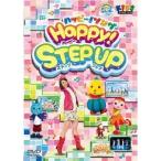 ショッピングハピロール ハッピー！クラッピー ハッピー！ソング HAPPY！ Step Up 【DVD】