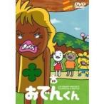 おでんくん 09 【DVD】