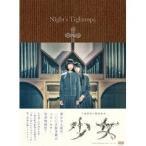 Yahoo! Yahoo!ショッピング(ヤフー ショッピング)少女 特別版《特別版》 【DVD】