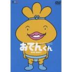 おでんくん DVD-BOX4 【DVD】