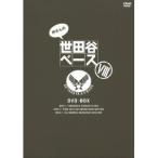 所さんの世田谷ベースVIII DVD-BOX 【DVD】