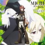 MICHI／Cry for the Truth／Secret Sky 【CD】
