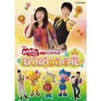 ありがとうの花 【DVD】