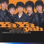 Ya-Ya-yah／勇気100％／世界がひとつになるまで 【CD】