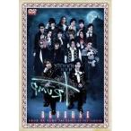 Dステ 12th TRUMP REVERSE 【DVD】