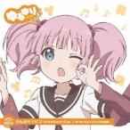 吉川ちなつ(CV：大久保瑠美)／ゆるゆり うた♪ソロ！02 ぴんぶら☆ピン -Pink★Black☆Pink- 【CD】