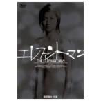 エレファント・マン 【DVD】