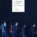 cinema staff／SOLUTION E.P.《通常盤》 【CD】