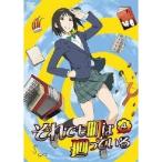 それでも町は廻っている 第四巻 【DVD】 それでも町は廻っている 第四巻 【DVD】